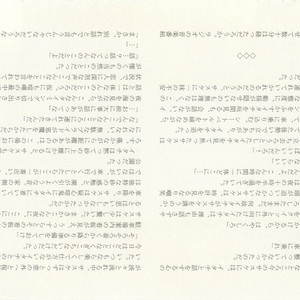 Naruto dj – Izanami-Da! (Part 2) [JP] – Gay Yaoi image 037.jpg