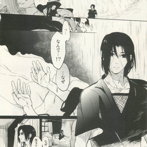 Naruto dj – Izanami-Da! (Part 2) [JP] – Gay Yaoi image 043.jpg