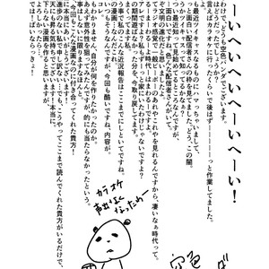 [Sorairo Panda (Yamome)] A Certain General’s Summoning to an Alternate World [JP] — 043