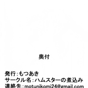 [Hamusuta-nonikomi (Motsu Aki)] Suki suki daisuki Reona-kun2 – PriPara dj [Eng] – Gay Yaoi image 029.jpg