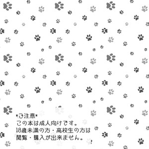 [Aigan Shounen (Hanamura Shikika)] Rental! Nyannyan – Vocaloid dj [Eng] – Gay Yaoi image 004.jpg