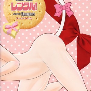 [Aigan Shounen (Hanamura Shikika)] Rental! Nyannyan – Vocaloid dj [Eng] – Gay Yaoi image 030.jpg