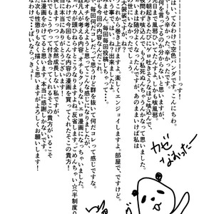 [Sorairo Panda (Yamome)] Itsuwari no Ejiki [JP] – Gay Yaoi image 038.jpg