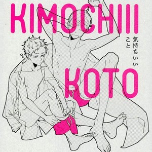 [Yuchitose (Ichika bakchika)] Kimochiii Koto – Haikyuu!! dj [kr] – Gay Yaoi image 017.jpg