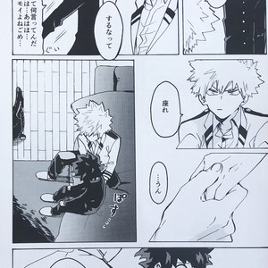 [aroe] tada kimi ni furetakatta anokoro no boku – Boku no Hero Academia dj [JP] — 012