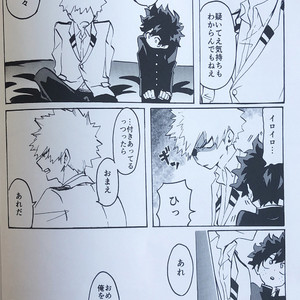 [aroe] tada kimi ni furetakatta anokoro no boku – Boku no Hero Academia dj [JP] — 013
