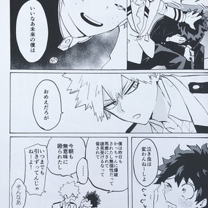 [aroe] tada kimi ni furetakatta anokoro no boku – Boku no Hero Academia dj [JP] — 016