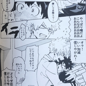 [aroe] tada kimi ni furetakatta anokoro no boku – Boku no Hero Academia dj [JP] — 017