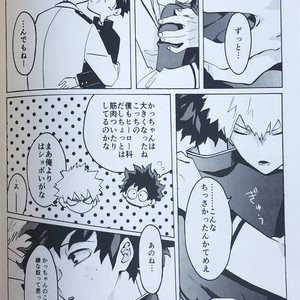 [aroe] tada kimi ni furetakatta anokoro no boku – Boku no Hero Academia dj [JP] — 019