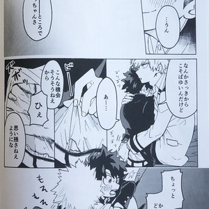 [aroe] tada kimi ni furetakatta anokoro no boku – Boku no Hero Academia dj [JP] — 021