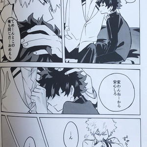 [aroe] tada kimi ni furetakatta anokoro no boku – Boku no Hero Academia dj [JP] — 025