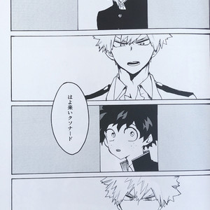[aroe] tada kimi ni furetakatta anokoro no boku – Boku no Hero Academia dj [JP] — 028