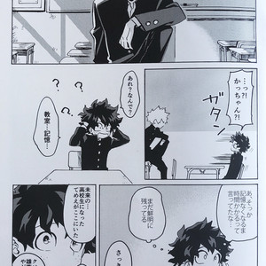 [aroe] tada kimi ni furetakatta anokoro no boku – Boku no Hero Academia dj [JP] — 030