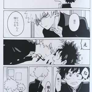 [aroe] tada kimi ni furetakatta anokoro no boku – Boku no Hero Academia dj [JP] — 032