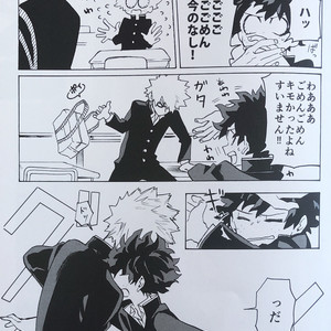[aroe] tada kimi ni furetakatta anokoro no boku – Boku no Hero Academia dj [JP] — 034