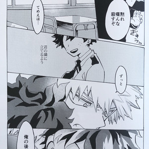 [aroe] tada kimi ni furetakatta anokoro no boku – Boku no Hero Academia dj [JP] — 036