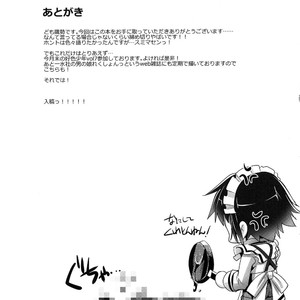 [Studio Rakkyou (Takase Yuu)] Shounen wa Kaseifu no Yume o Miru ka – Shounen Maid dj [kr] – Gay Yaoi image 020.jpg