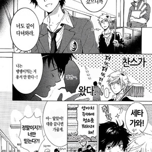 [ARII Memeko] Hitorijime Boyfriend (c.1) [Kr] – Gay Yaoi image 009.jpg