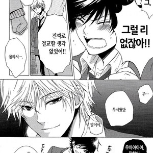 [ARII Memeko] Hitorijime Boyfriend (c.1) [Kr] – Gay Yaoi image 013.jpg