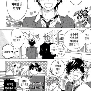 [ARII Memeko] Hitorijime Boyfriend (c.1) [Kr] – Gay Yaoi image 017.jpg