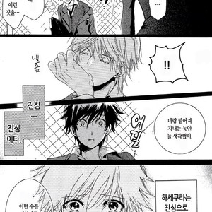 [ARII Memeko] Hitorijime Boyfriend (c.1) [Kr] – Gay Yaoi image 029.jpg