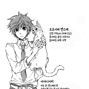 [ARII Memeko] Hitorijime Boyfriend (c.1) [Kr] – Gay Yaoi image 031.jpg