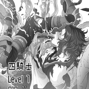 [F☆A (Hinoakimitu)] Yonkishi Level 1 – Granblue Fantasy dj [JP] – Gay Yaoi image 001.jpg
