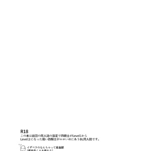 [F☆A (Hinoakimitu)] Yonkishi Level 2 – Granblue Fantasy dj [JP] – Gay Yaoi image 002.jpg