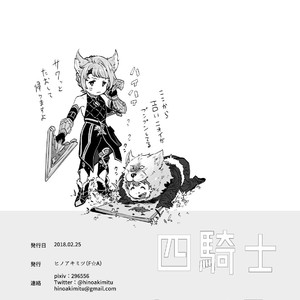 [F☆A (Hinoakimitu)] Yonkishi Level 2 – Granblue Fantasy dj [JP] – Gay Yaoi image 012.jpg