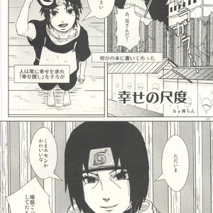 Naruto dj – Izanami-Da! (Part 3) [JP] – Gay Yaoi image 004.jpg