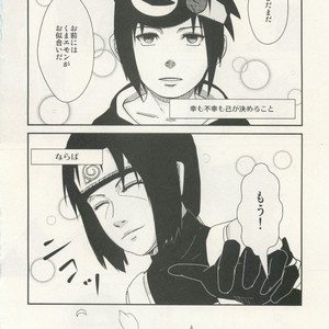 Naruto dj – Izanami-Da! (Part 3) [JP] – Gay Yaoi image 009.jpg