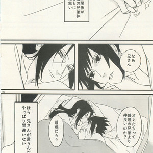 Naruto dj – Izanami-Da! (Part 3) [JP] – Gay Yaoi image 037.jpg