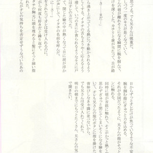 Naruto dj – Izanami-Da! (Part 3) [JP] – Gay Yaoi image 044.jpg
