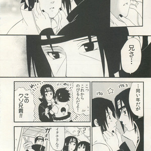 Naruto dj – Izanami-Da! (Part 3) [JP] – Gay Yaoi image 049.jpg