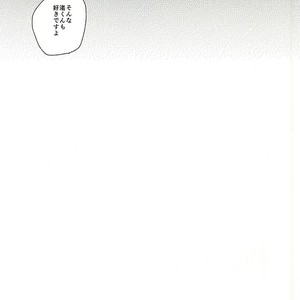 [Seishun Syndrome (Torako)] Free! dj – Wagamama Junjou Kentaiki [JP] – Gay Yaoi image 015.jpg