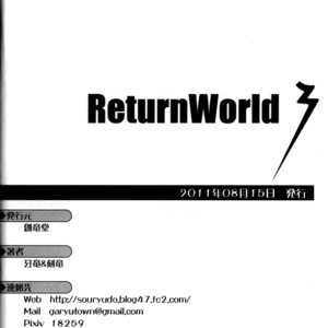 [Souryudo (Garyu, Kokuryu)] Return World 3 [JP] – Gay Yaoi image 018.jpg
