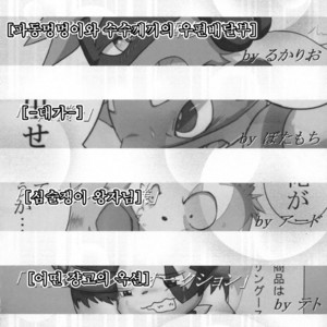 [Cirmonoid (Various)] Dousei Juuai Izonshou – Pokémon dj [kr] – Gay Yaoi image 003.jpg