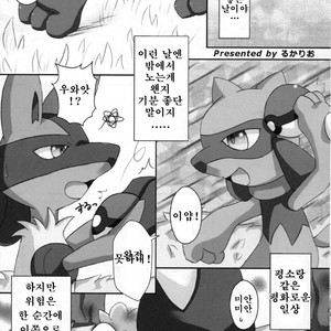 [Cirmonoid (Various)] Dousei Juuai Izonshou – Pokémon dj [kr] – Gay Yaoi image 004.jpg