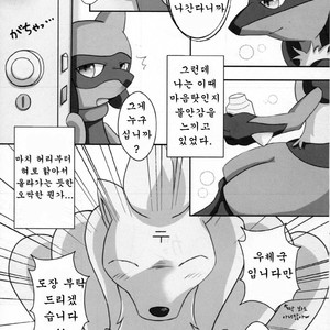 [Cirmonoid (Various)] Dousei Juuai Izonshou – Pokémon dj [kr] – Gay Yaoi image 006.jpg