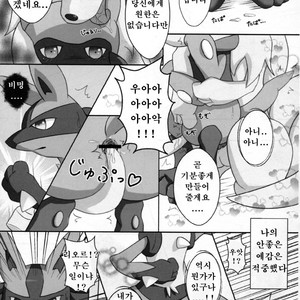 [Cirmonoid (Various)] Dousei Juuai Izonshou – Pokémon dj [kr] – Gay Yaoi image 008.jpg