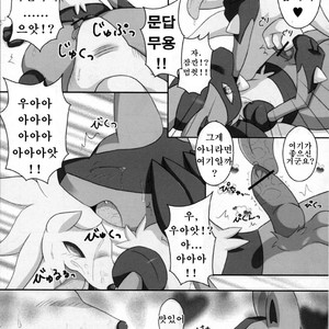 [Cirmonoid (Various)] Dousei Juuai Izonshou – Pokémon dj [kr] – Gay Yaoi image 012.jpg