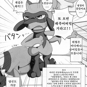[Cirmonoid (Various)] Dousei Juuai Izonshou – Pokémon dj [kr] – Gay Yaoi image 013.jpg