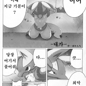 [Cirmonoid (Various)] Dousei Juuai Izonshou – Pokémon dj [kr] – Gay Yaoi image 014.jpg