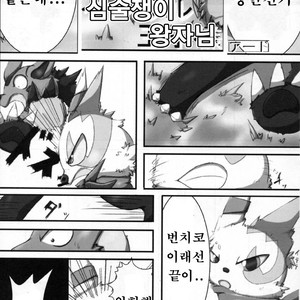 [Cirmonoid (Various)] Dousei Juuai Izonshou – Pokémon dj [kr] – Gay Yaoi image 018.jpg