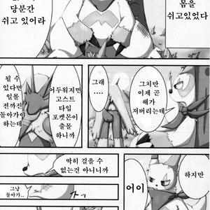 [Cirmonoid (Various)] Dousei Juuai Izonshou – Pokémon dj [kr] – Gay Yaoi image 020.jpg