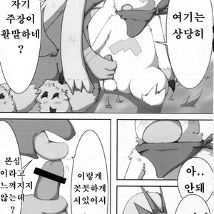 [Cirmonoid (Various)] Dousei Juuai Izonshou – Pokémon dj [kr] – Gay Yaoi image 026.jpg