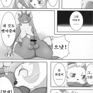 [Cirmonoid (Various)] Dousei Juuai Izonshou – Pokémon dj [kr] – Gay Yaoi image 028.jpg