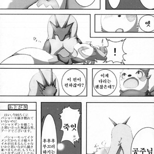 [Cirmonoid (Various)] Dousei Juuai Izonshou – Pokémon dj [kr] – Gay Yaoi image 033.jpg