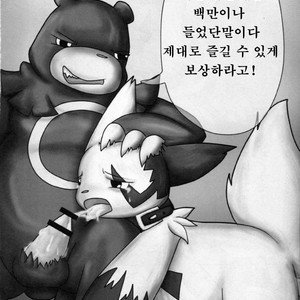 [Cirmonoid (Various)] Dousei Juuai Izonshou – Pokémon dj [kr] – Gay Yaoi image 035.jpg