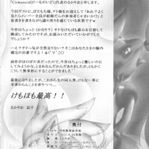 [Cirmonoid (Various)] Dousei Juuai Izonshou – Pokémon dj [kr] – Gay Yaoi image 037.jpg